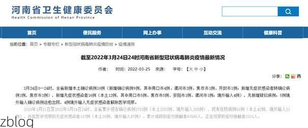 31省区市新增12例本土确诊, 漯河疫情最新消息