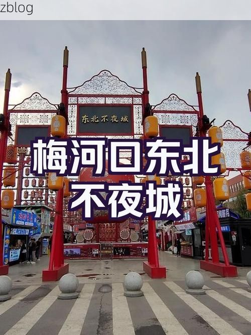 【梅河口：东北交通枢纽的疫情围城与防控突围】