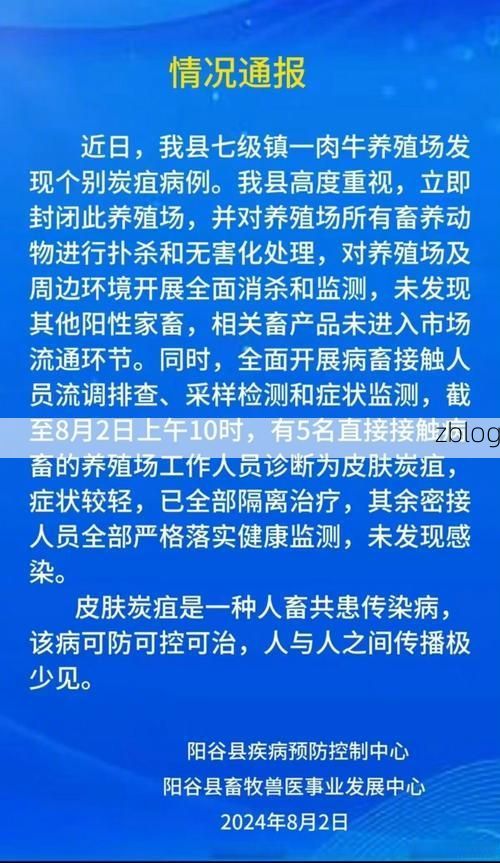 阳谷县新增1例无症状感染者  阳谷县疫情防控最新通报_6102