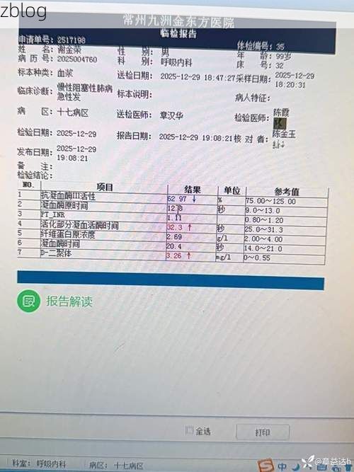 【2022年3月27日佳木斯市新增确诊病例情况_3530】