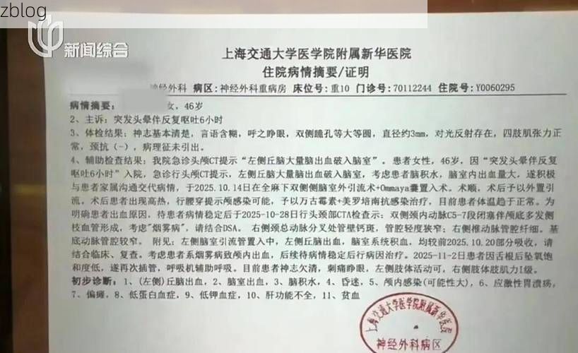 2022年7月10日上海新增确诊病例情况_49294