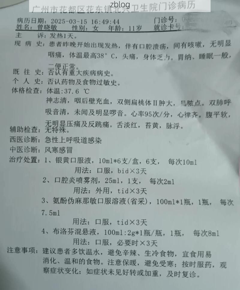 2022年11月15日潮阳区新增确诊病例情况