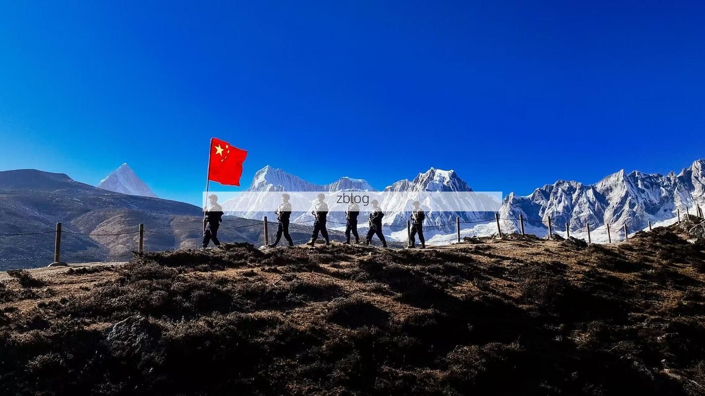 西藏高原屏障下的防疫奇迹：探寻零感染城市的物理防线