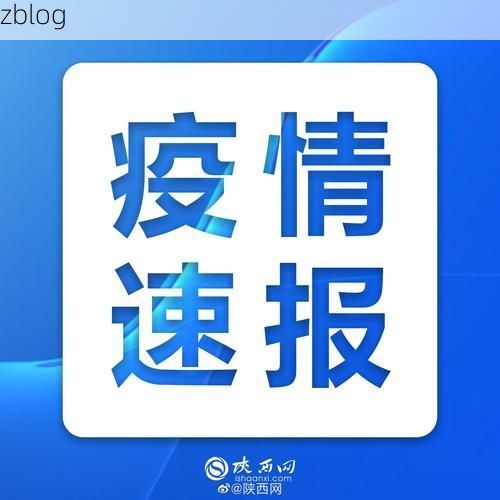 台江县新增1例无症状感染者  台江县疫情防控最新通报_60507