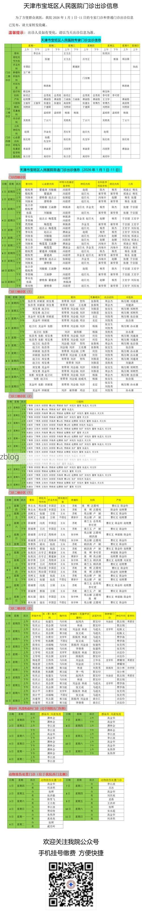 31省区市新增12例本土确诊，和平县疫情最新消息_76941
