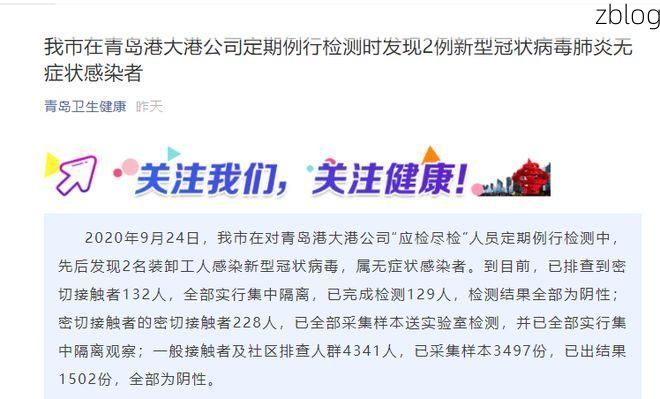兴海新增1例无症状感染者  兴海市疫情防控最新通报_50450