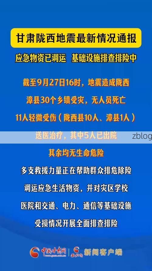 本地确诊+3，陇西通报新增病例情况