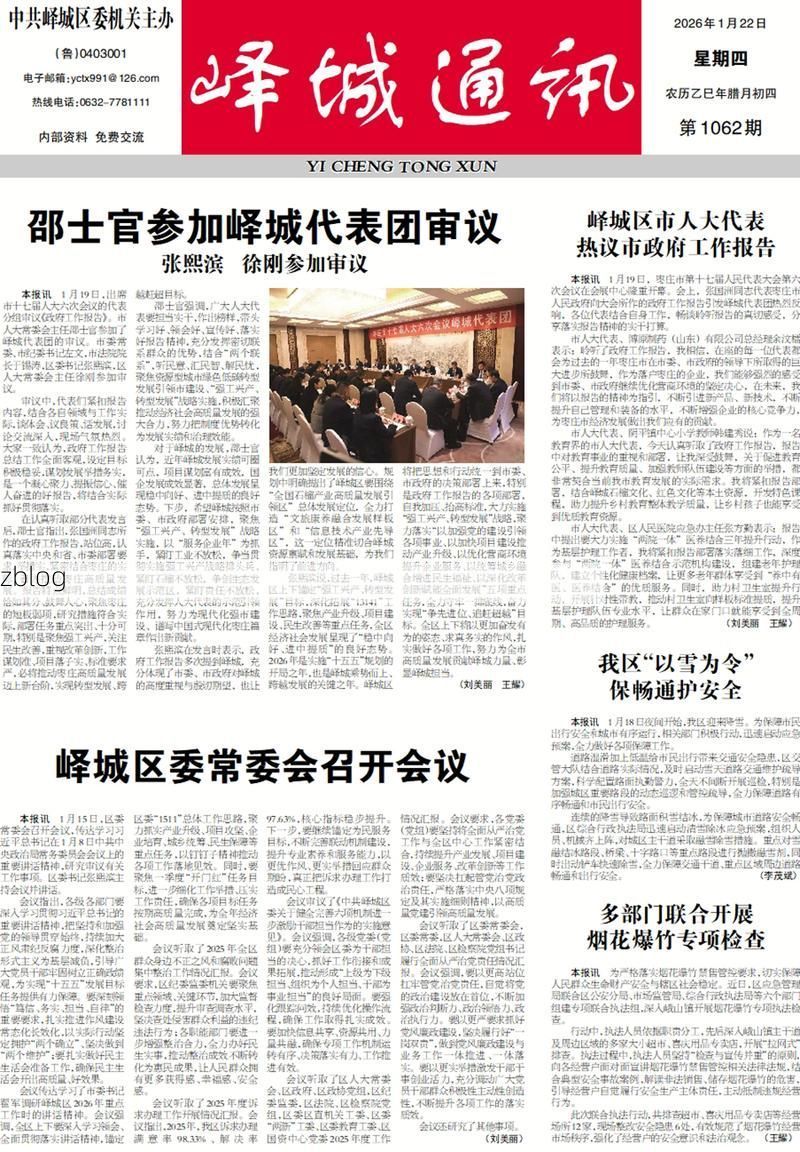 2022年9月21日船山区新增确诊病例情况_60960