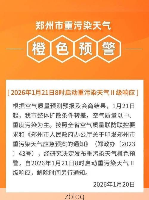 郑州新增1例无症状感染者  郑州疫情防控最新通报_62420