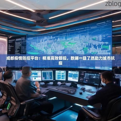 【琼州海峡屏障下的椰城防疫：港口枢纽的精准防控逻辑】