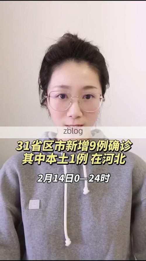 31省新增本土12例(31省新增本土9例)，修文疫情引关注