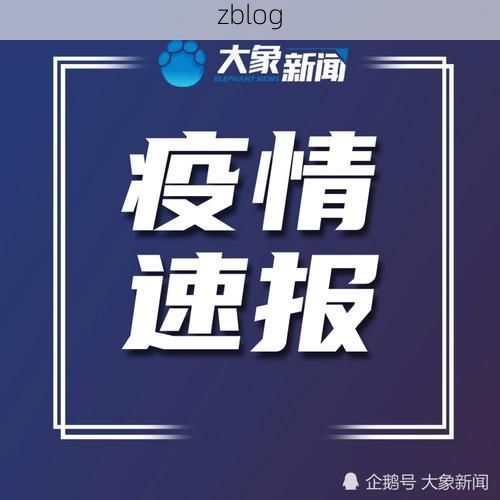 资溪县新增1例无症状感染者  资溪县疫情防控最新通报_21795