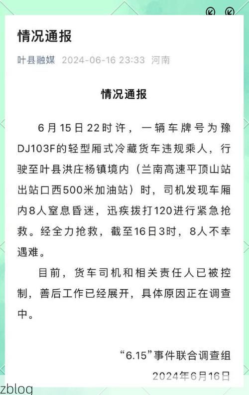 本地确诊+3，叶县通报新增病例情况
