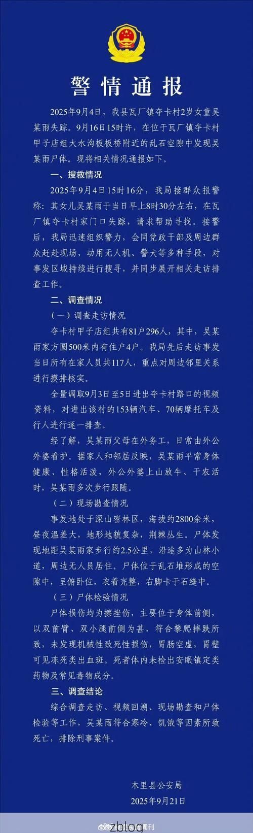 宾川新增1例无症状感染者  宾川疫情防控最新通报_79566