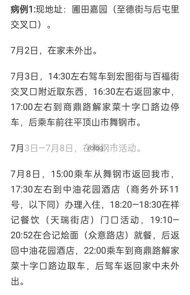 郑州新增1例无症状感染者  郑州发布疫情防控最新通报_76915