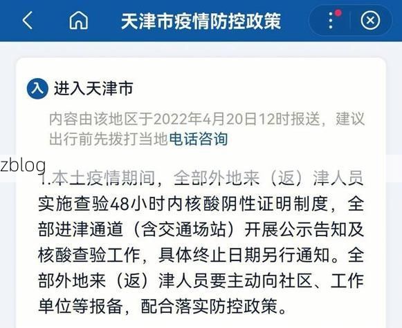 藁城市新增1例无症状感染者  藁城市疫情防控最新通报_30760