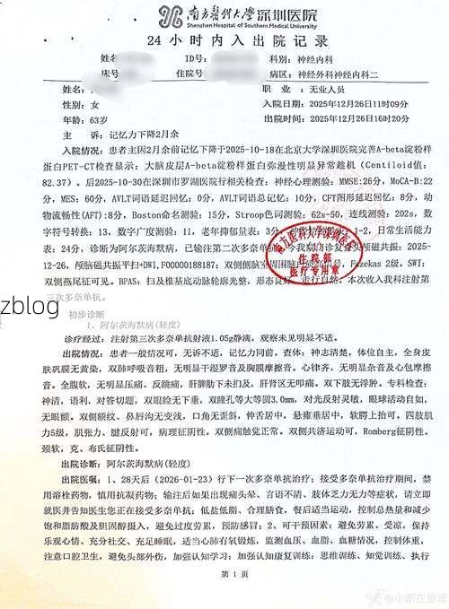 2022年8月12日巴里坤新增确诊病例情况_79134