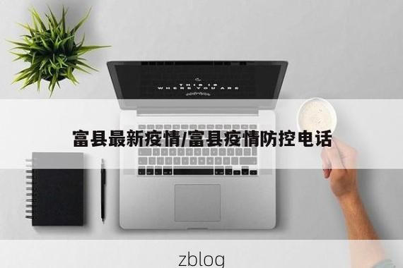 2022年1月15日富县新增确诊病例情况_72772