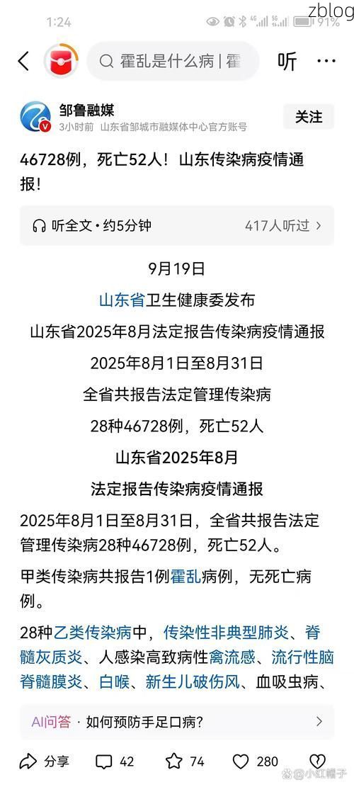 31省新增本土12例(31省新增本土9例)，晋中市辖区疫情引关注