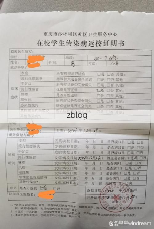 【疏附县零感染记录：帕米尔高原东缘的防疫实践】