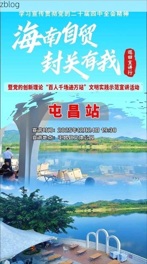 海南中部生态屏障下的屯昌：低感染率背后的地理防御
