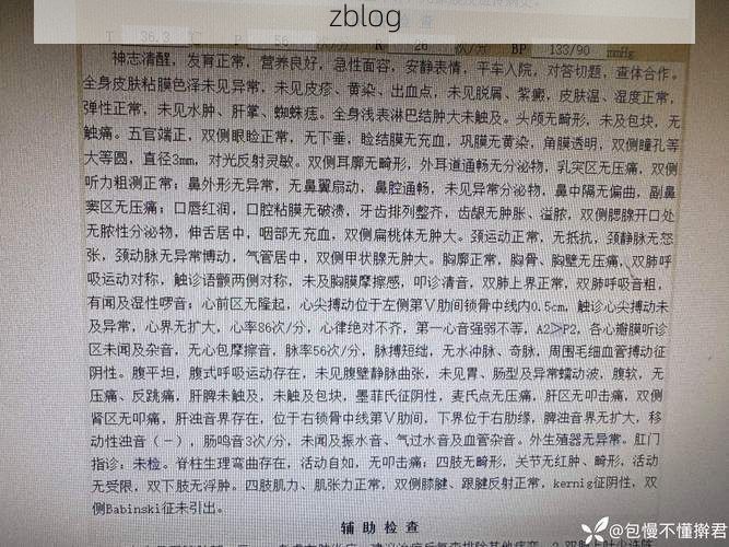 2022年11月25日祁东县新增确诊病例情况_45439