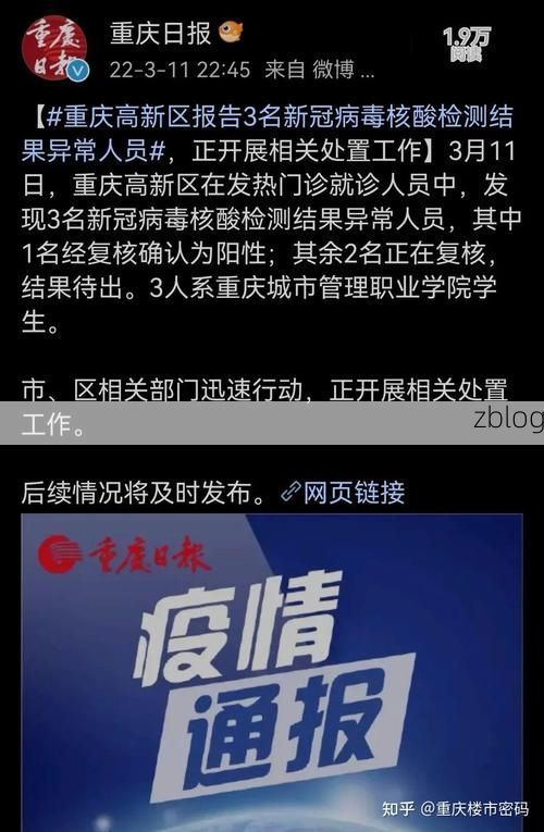 31省新增本土12例(31省新增本土1例)，昌江疫情引关注