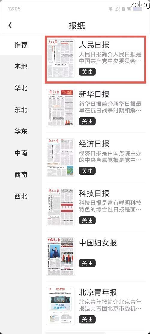 31省新增本土12例(31省新增本土8例)，吉首疫情引关注_70537