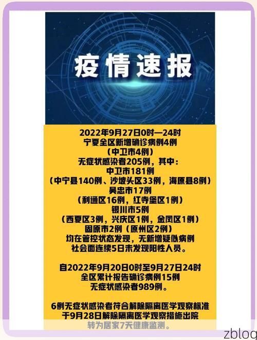 北市区新增1例无症状感染者  北市区疫情防控最新通报_41091