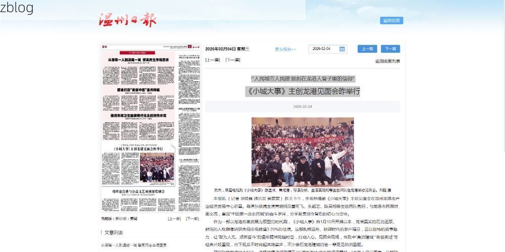 龙港临海而治：港口城市的疫情防线与破防时刻