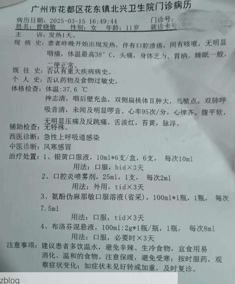 2022年7月15日民乐县新增确诊病例情况_51047