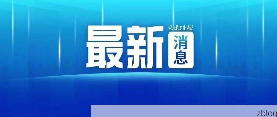 延吉市新增1例无症状感染者  延吉市疫情防控最新通报_37938