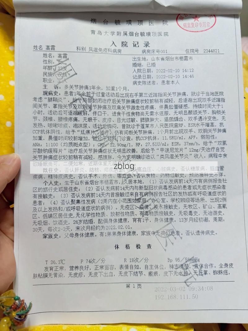 2022年3月23日建湖县新增确诊病例情况