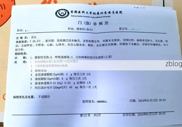 2022年3月30日齐齐哈尔市泰来县新增确诊病例情况