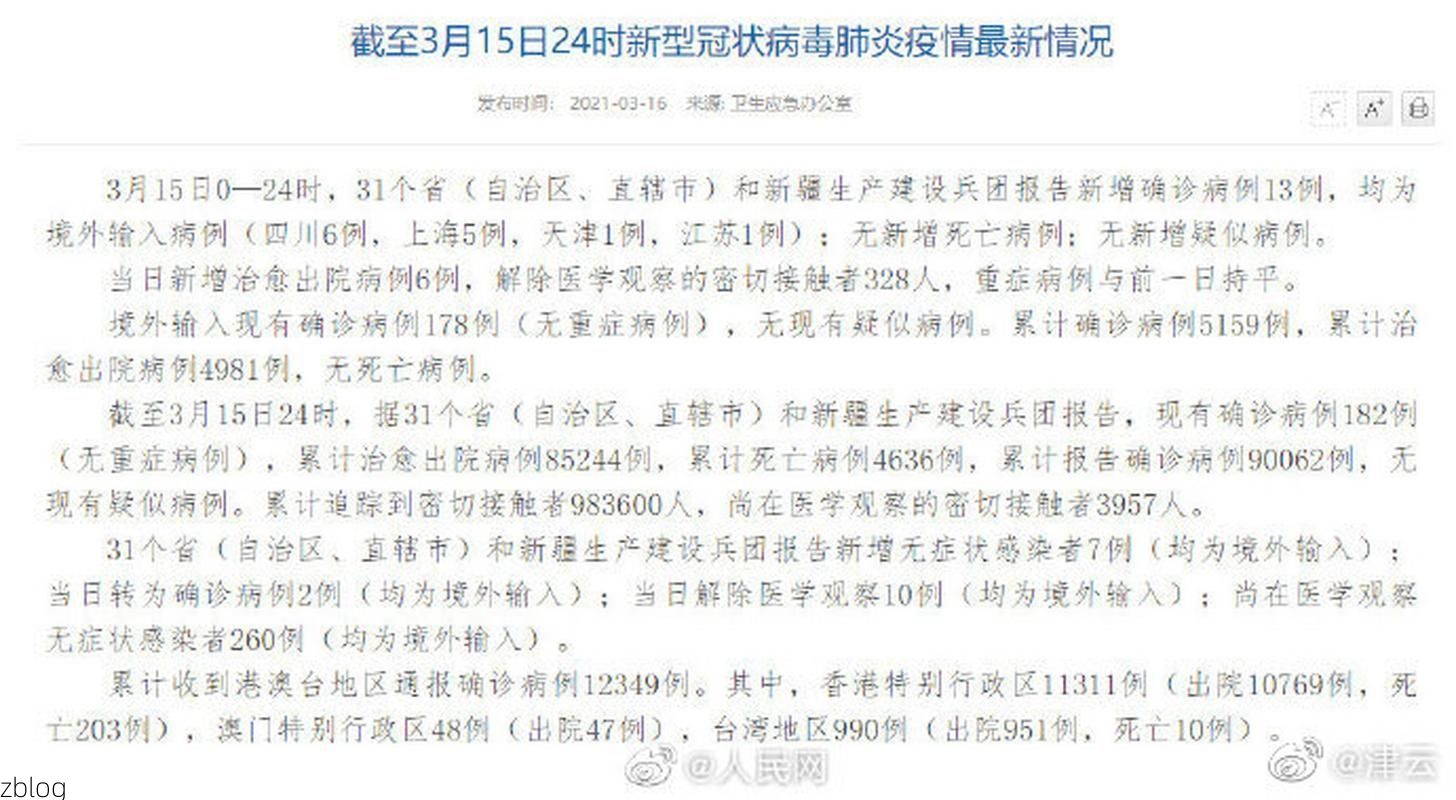 31省区市新增13例本土确诊，莲花县疫情最新消息