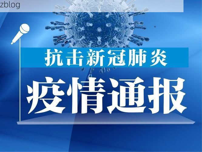 惠民新增1例无症状感染者  惠民县疫情防控最新通报_26796