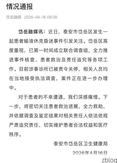 泰安市新增1例无症状感染者  泰安市疫情防控最新通报_74227