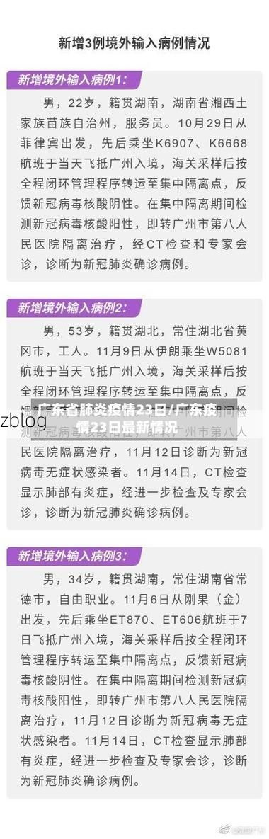 韶关新增1例本土无症状感染者  韶关市疫情防控最新通报_64089