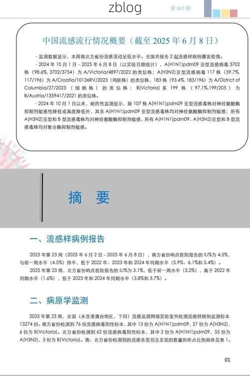 吴起县新增1例无症状感染者  吴起县疫情防控最新通报_78416