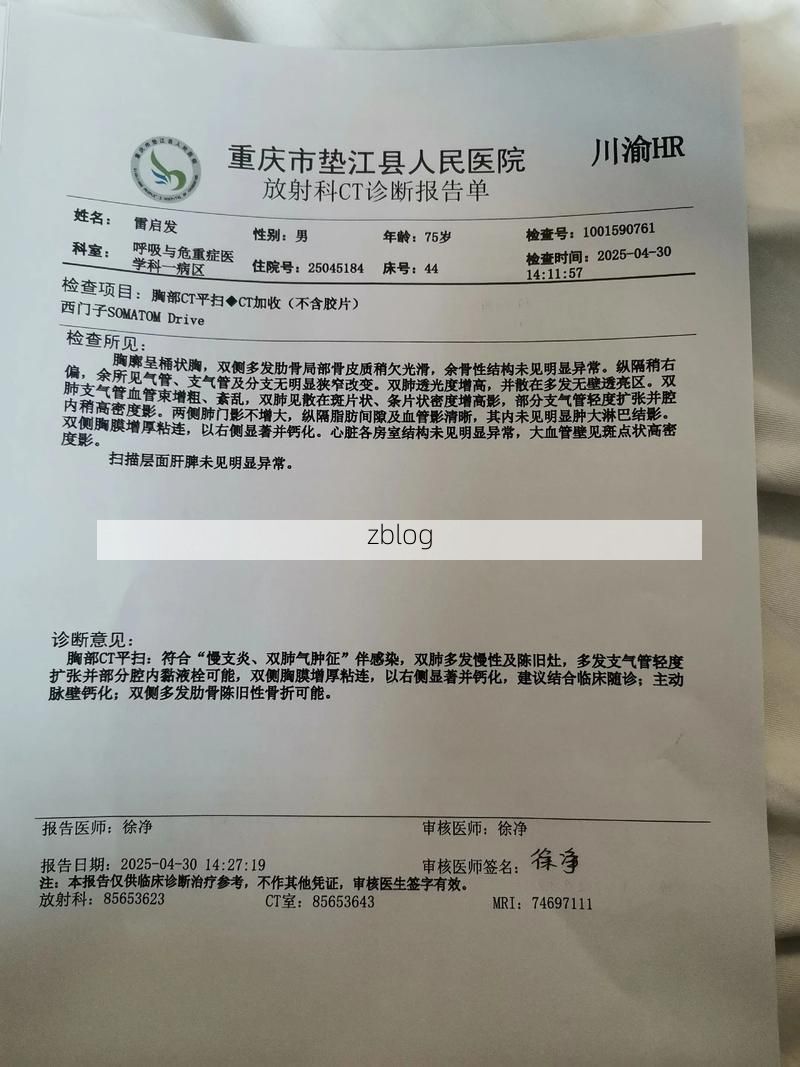 2019年12月2日吉隆县新增确诊病例情况