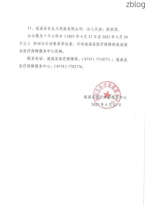 本地确诊+2，遂溪县通报新增病例情况_15595