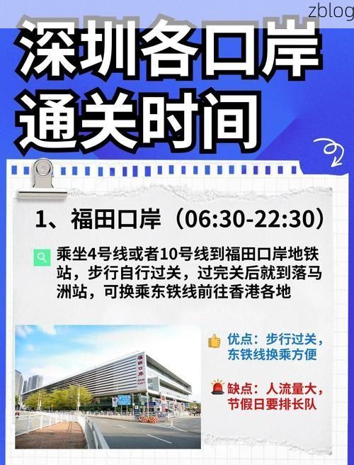 深圳口岸压力下的社区防控：疫情如何突破地理防线？