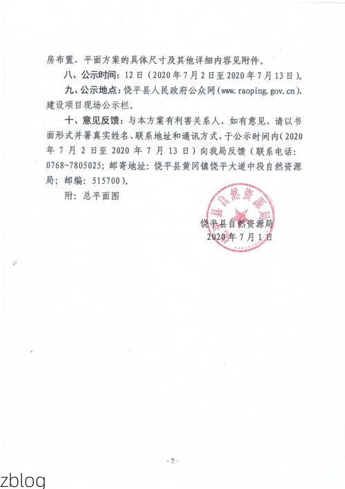 饶平县新增1例无症状感染者  饶平县疫情防控最新通报_36051