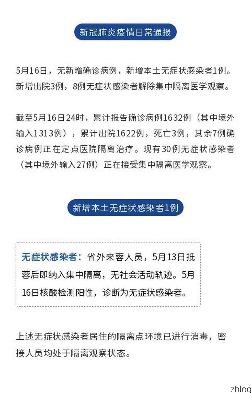 长沙新增1例无症状感染者  长沙疫情防控最新通报