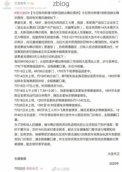 31省区市新增12例本土确诊，辽中疫情最新消息