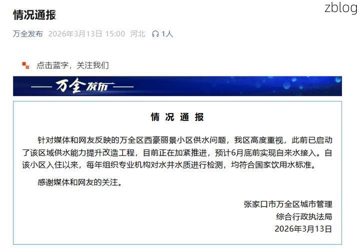 桃源新增1例无症状感染者  桃源最新疫情防控通报_49072