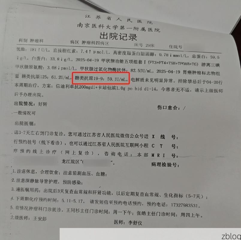 【2022年5月19日鲅鱼圈区新增确诊病例情况】