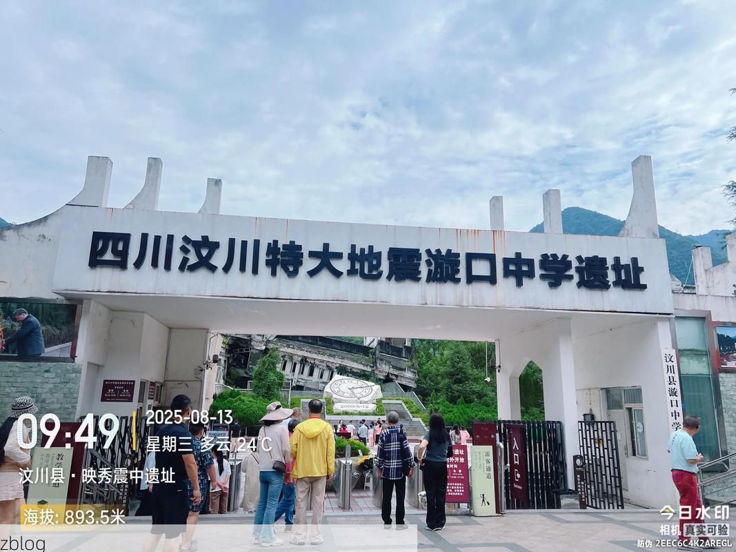 什邡：川西坝子上的防疫地理学_50839