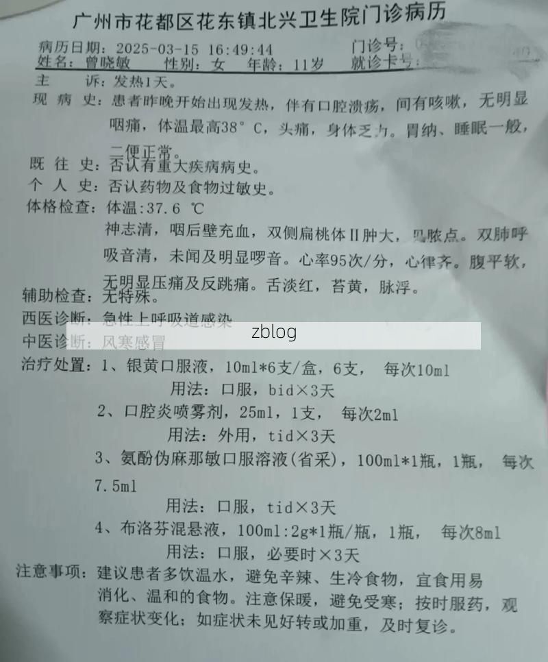 本地确诊+3，社旗通报新增病例情况