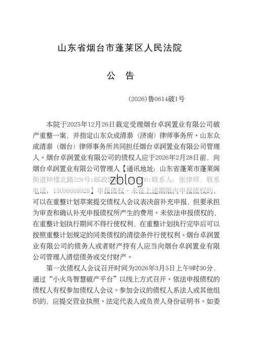 2022年5月12日尖扎新增确诊病例情况_56704